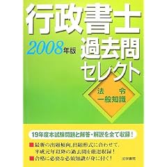�s�����m�ߋ���Z���N�g�\�@�߁E��ʒm���q2008�N�Łr