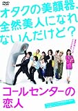�R�[���Z���^�[�̗��l DVD-BOX