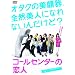 �R�[���Z���^�[�̗��l DVD-BOX