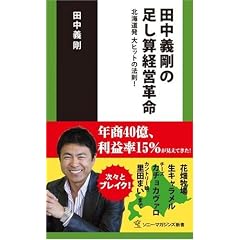 �c���`���̑����Z�o�c�v��-�k�C���� ��q�b�g�̖@��! (�\�j�[�E�}�K�W���Y�V��)