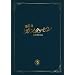 �̂��߃J���^�[�r�� �ŏI�y�� ��� �X�y�V�����E�G�f�B�V���� [DVD]