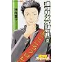 �܂�X�y�V���� 2 (�W�����v�R�~�b�N�X)
