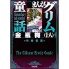 ���r�~ 18 (�܂񂪃O�������b)
