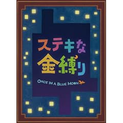 �X�e�L�ȋ�����@Blu-ray�X�y�V�����E�G�f�B�V����(���TDVD�t3���g)