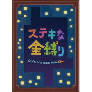 【クリックで詳細表示】ステキな金縛り Blu-rayスペシャル・エディション(特典DVD付3枚組)