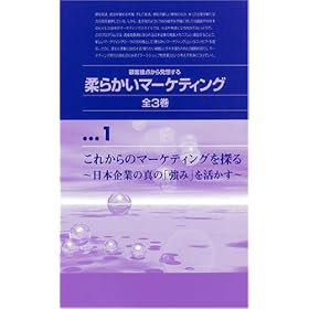 �ڋq�ړ_���甭�z���� �_�炩���}�[�P�e�B���O �k1�l [VHS]