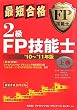 �ŒZ���i 2��FP�Z�\�m�q�f10~�f11�N�� �㊪�r