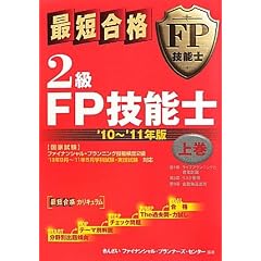 �ŒZ���i 2��FP�Z�\�m�q�f10~�f11�N�� �㊪�r