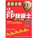 �ŒZ���i 2��FP�Z�\�m�q�f10~�f11�N�� �㊪�r