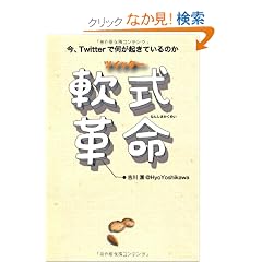 �c�C�b�^�[��v��