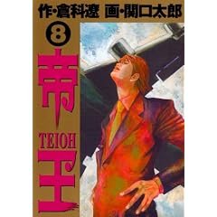�鉤 8 (�r�b�O�R�~�b�N�X)