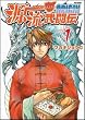 ���������`�]ORIGIN�] 1�� Flex Comix