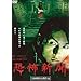 ���|�V�� [DVD]