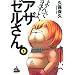 �D���Ȗ���i�񖜐l�����H�j