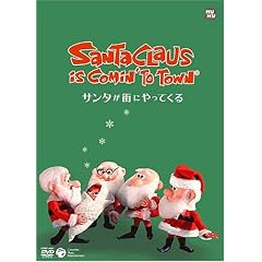 サンタが街にやってくる【通常盤】