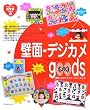 �ǖʁE�f�W�J��goods�\�ۈ�ɐ������X�N���b�v�u�b�L���O (from�Eto�ۈ��books)