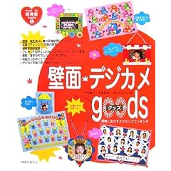 �ǖʁE�f�W�J��goods�\�ۈ�ɐ������X�N���b�v�u�b�L���O (from�Eto�ۈ��books)