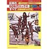 Hotwax �ӔC�ҏW ���{��60�N�ネ�b�N�̂��ׂ� COMPLETE Susumu Kurosawa Works vol.2 ���J�r���[�a������GS�v���܂�