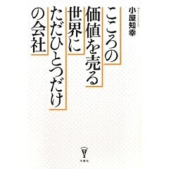 ������̉��l�𔄂鐢�E�ɂ����ЂƂ����̉�� (�m���BIZ)