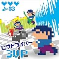 �q�Q�h���C�o�[3UP