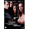 ���X�g�T�}�[2 [DVD]