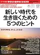 �K���ȏ��������ɂȂ���@ 2011�N�x�� (�v���W�f���g���b�N �v���W�f���g�v���X)