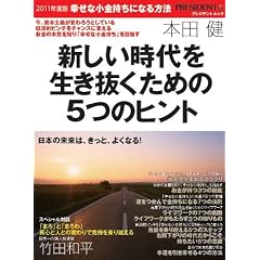 �K���ȏ��������ɂȂ���@ 2011�N�x�� (�v���W�f���g���b�N �v���W�f���g�v���X)