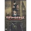 �����O�V���[���b�N�z�[���Y �Ό� �����A�[�e�B���� [DVD]