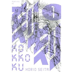 マンガ表紙