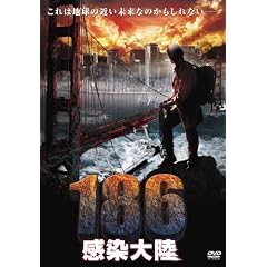 186 �����嗤 [DVD]