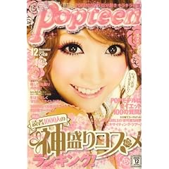 Popteen (�|�b�v�e�B�[��) 2008�N 12���� [�G��]