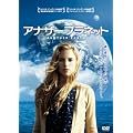 �A�i�U�[ �v���l�b�g [DVD]