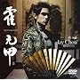 跌��b(�t�H�E���@���W�A) [DVD]