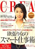 [Book] CREA (クレア) 2008年 07月号 [雑誌]