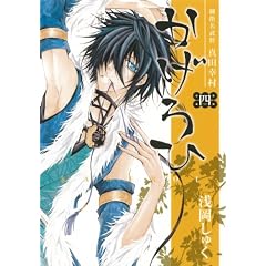 ��w�������^�c�K�� �������-KAGEROI-(4) (�K���K���R�~�b�N�XIXA)