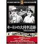 �L�[�g���̑��Ԓǐ� [DVD] FRT-193