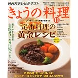 NHK ���傤�̗��� 2010�N 11���� [�G��]