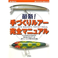 �ŐV!��Â��胋�A�[���S�}�j���A���\�n���N���̂��������A�ނ��o�X���A�[�̃}����`���[�j���O�܂ł����J (Rod and Reel�̖{)