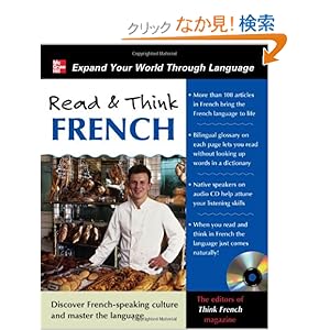 【クリックでお店のこの商品のページへ】Read & Think French with Audio CD