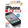 �������g���邩�񂽂�mini iPhone��{&�֗��Z �m�����V�Łn