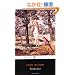 Paradise Lost (Penguin Classics)