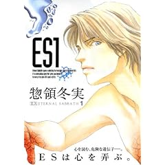 ES�i1�j (�u�k�Ж��敶�� (��3-3))