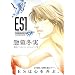 ES�i1�j (�u�k�Ж��敶�� (��3-3))