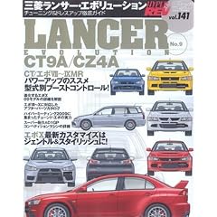 �O�H�����T�[�E�G�{�����[�V���� No.9 (�n�C�p�[���u 141 �Ԏ�ʃ`���[�j���O&�h���X�A�b�v�O��K�C�h) (NEWS mook �n�C�p�[���u �Ԏ�ʃ`���[�j���O&�h���X�A�b�v�O��)