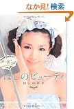 �ق��̃r���[�e�B (���l�J�ԃV���[�Y)