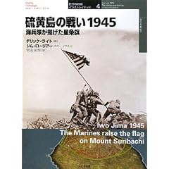�������̐킢1945�\�C�������f���������� (�I�X�v���C�E�~���^���[�E�V���[�Y ���E�̐��C���X�g���C�e�b�h)