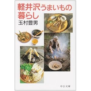 �y��򂤂܂����̕�炵 (��������) 