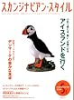 �X�J���W�i�r�A���E�X�^�C�� vol.9
