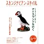 �X�J���W�i�r�A���E�X�^�C�� vol.9