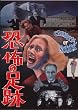 ���|�̑���/�i�C�g�E�^�C�h(2 in 1) [DVD]